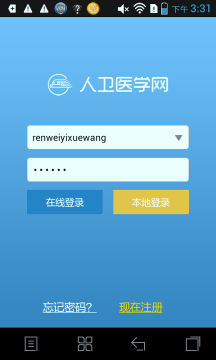 医考学堂手机版