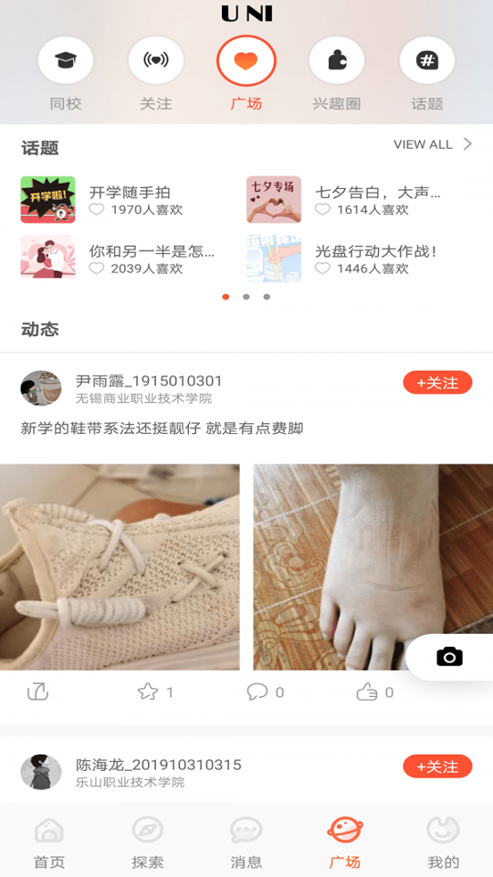 PU口袋校园
