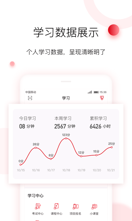 车界人