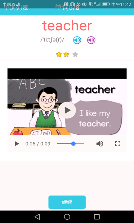 小学英语单词通