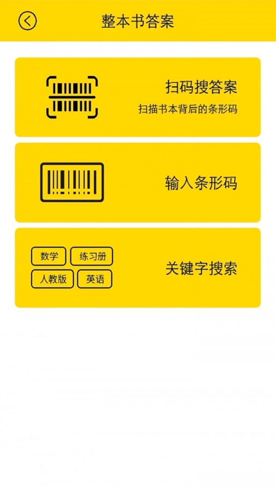 作业宝
