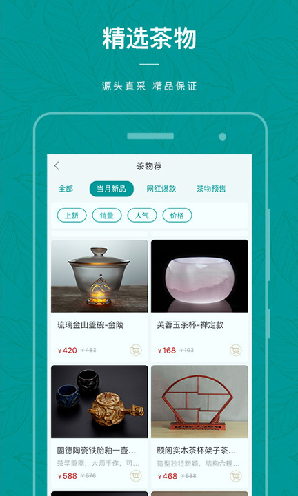茶物几何