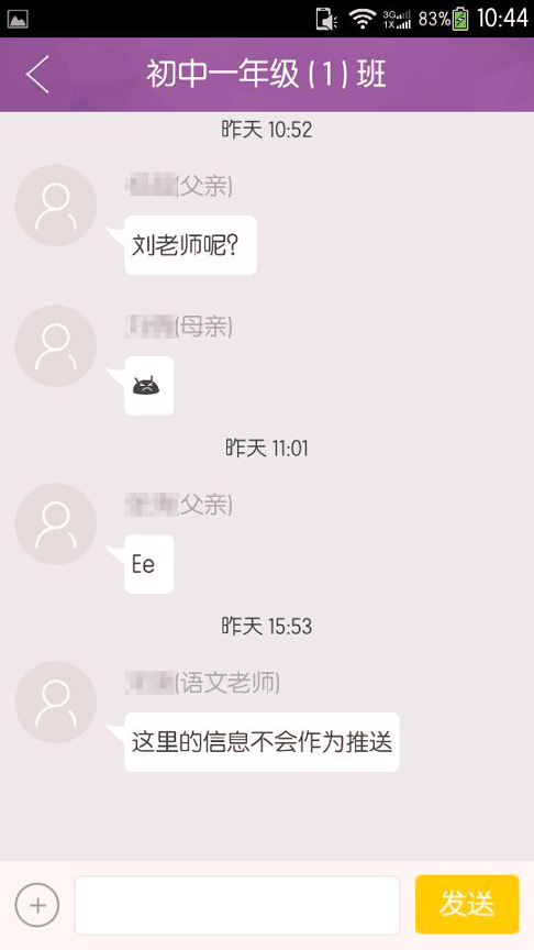 问学教师端