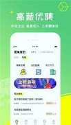 栗果招聘