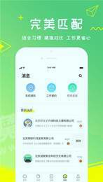 栗果招聘