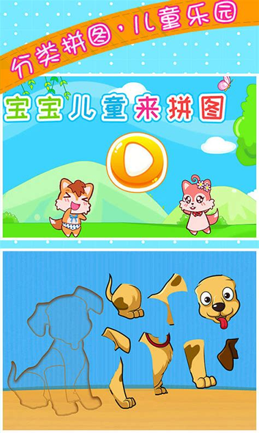 儿童宝贝学习王国