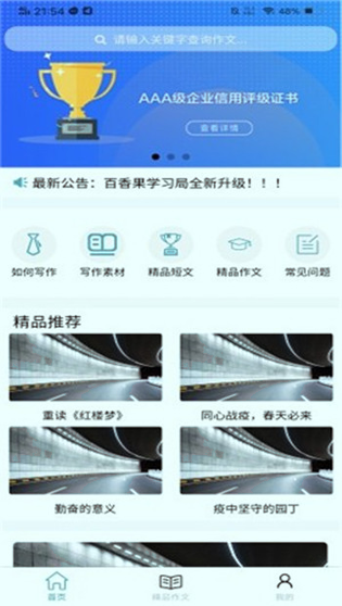 百香果学习局