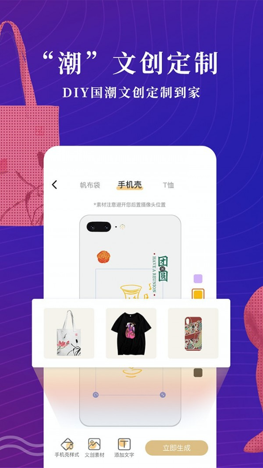 文物加