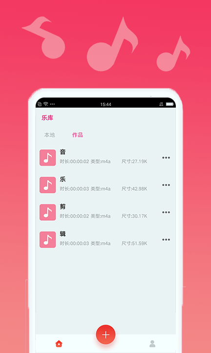 渲美音乐编辑