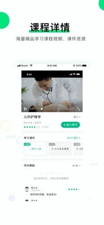 智慧实训管理系统