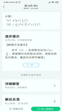 乐辅通