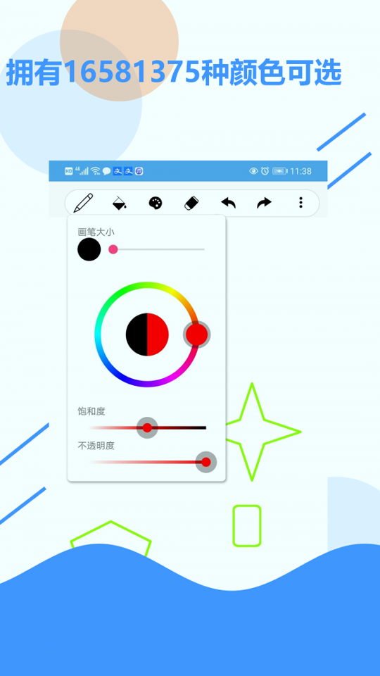 草稿纸