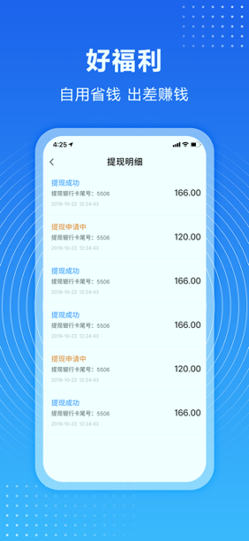 趣出差