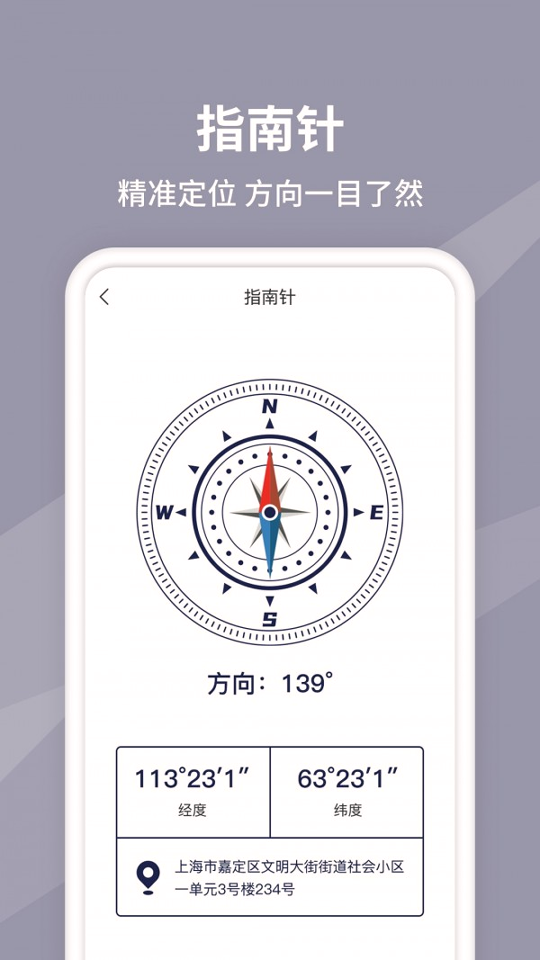 水平仪测量