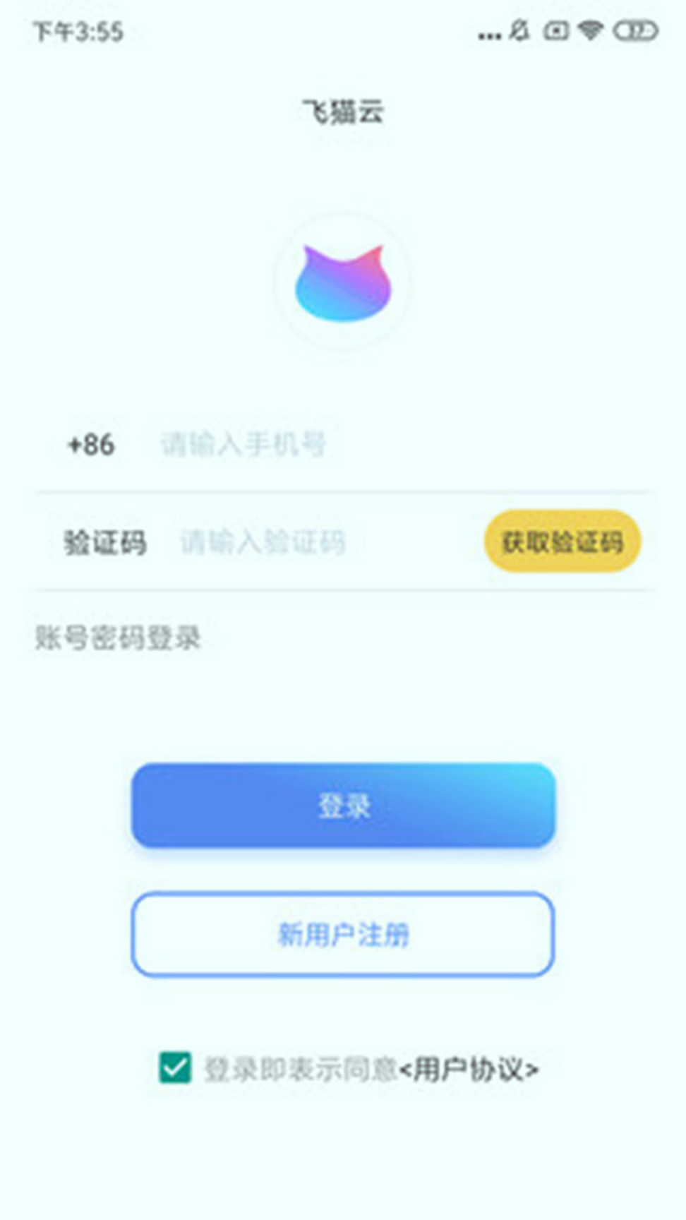 飞猫云