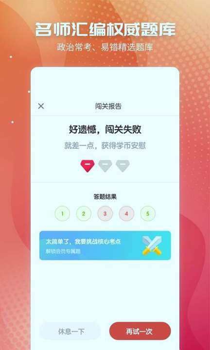 初中政治