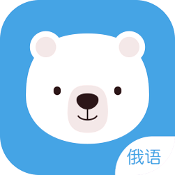 配音学俄语