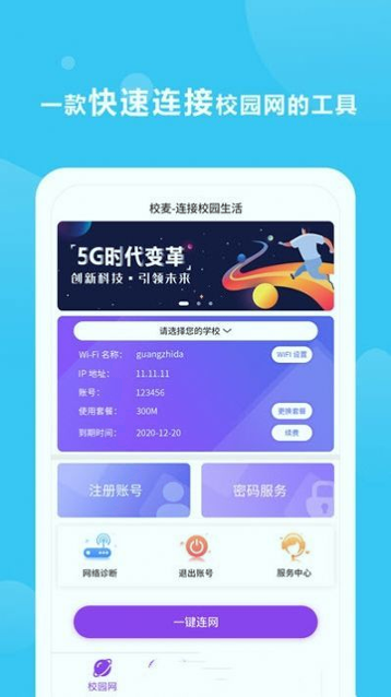 校麦