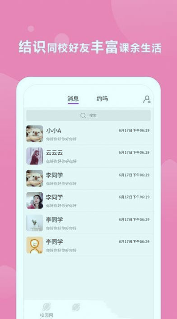 校麦