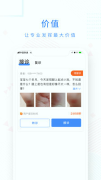 十分好医