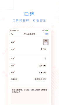 十分好医