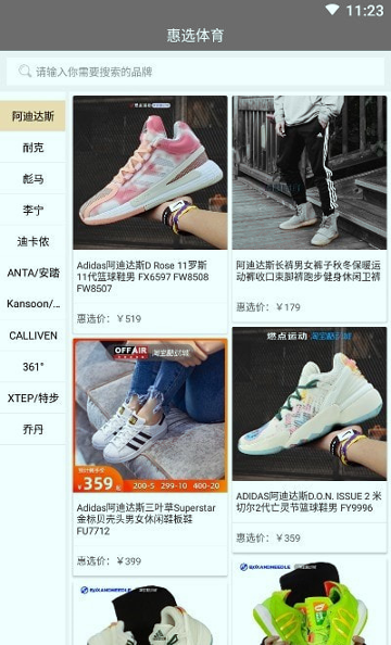 惠选体育