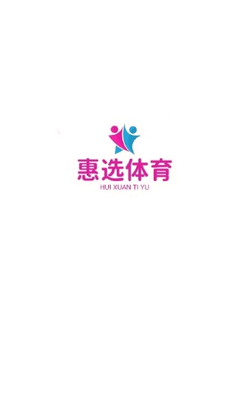惠选体育