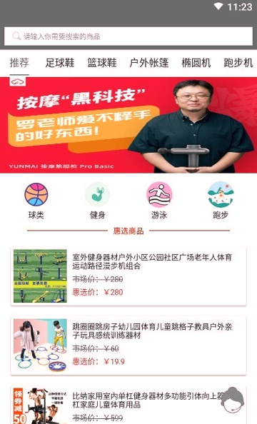 惠选体育