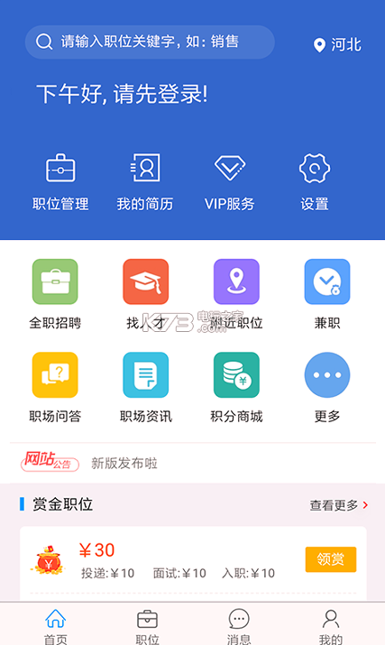 亿搜人才