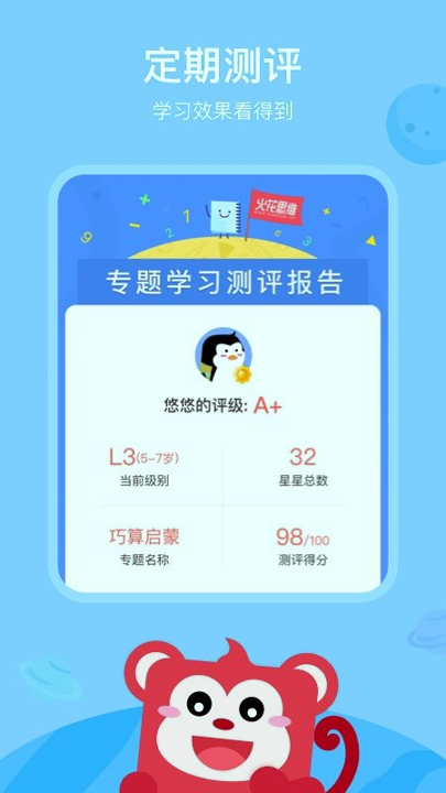 小火花AI课