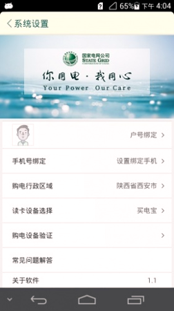 陕西买电宝