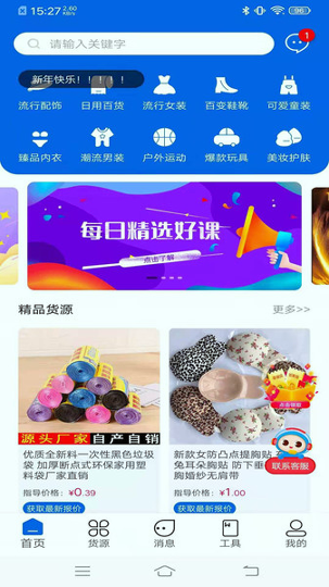 店速达