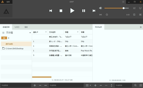 AIMP播放器