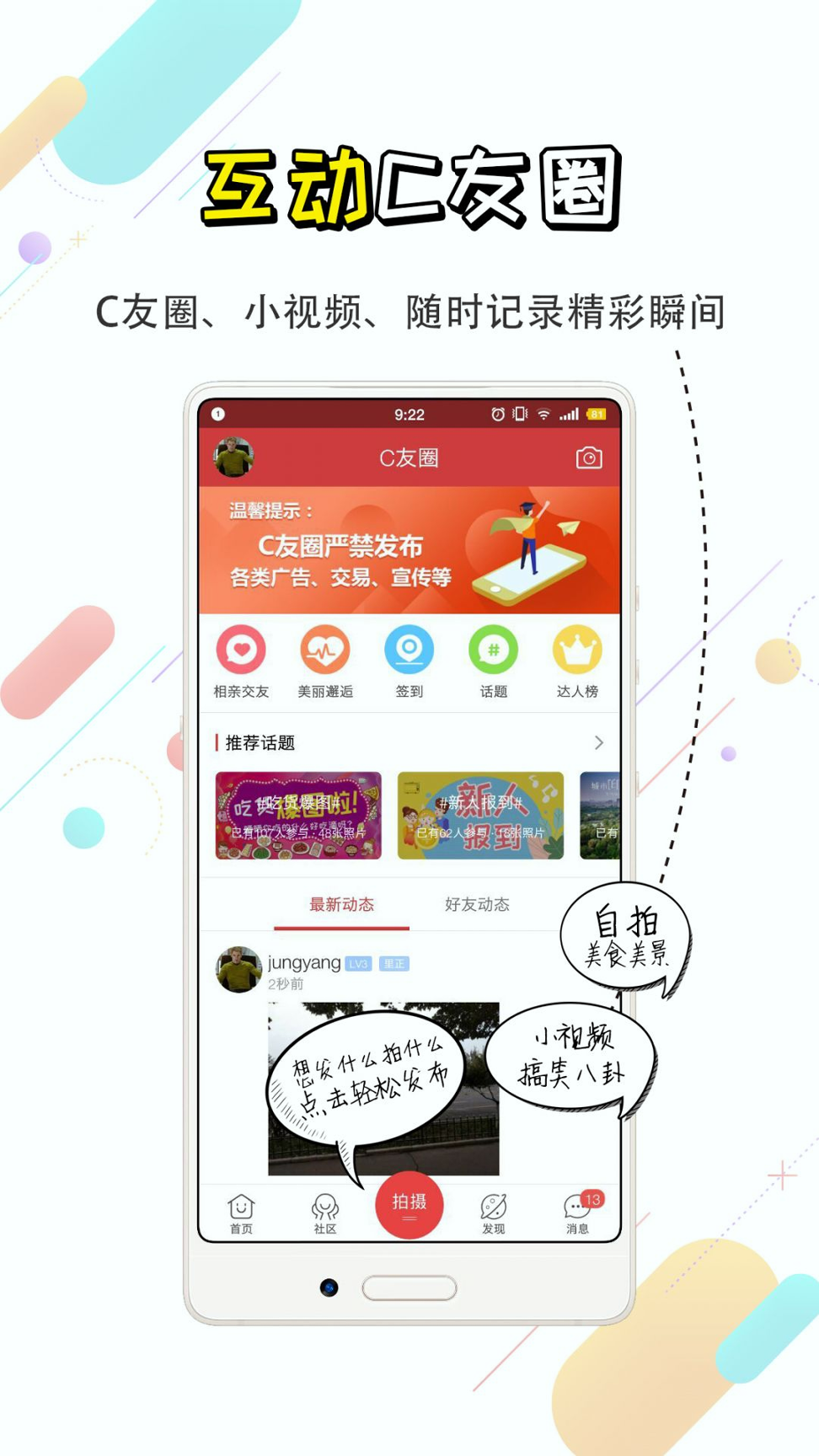 爱淄博