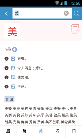 小学生新华学习词典
