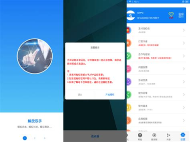 安卓连点器