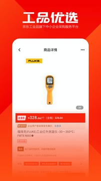 工品优选