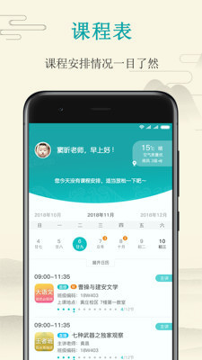 大语文老师