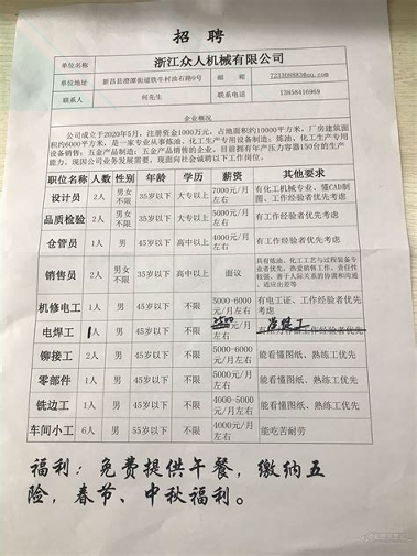 新昌信息港招聘