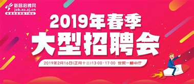 新昌信息港招聘