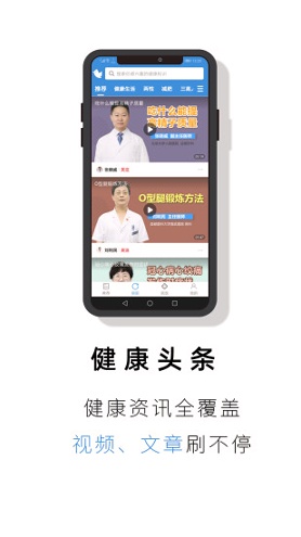 就医号