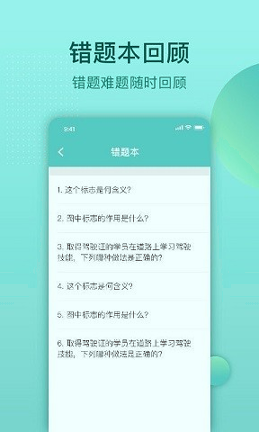 云皓考驾照