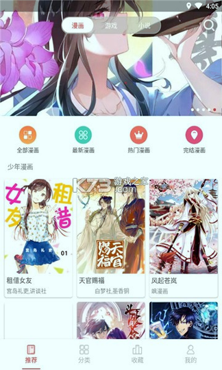 多多漫画