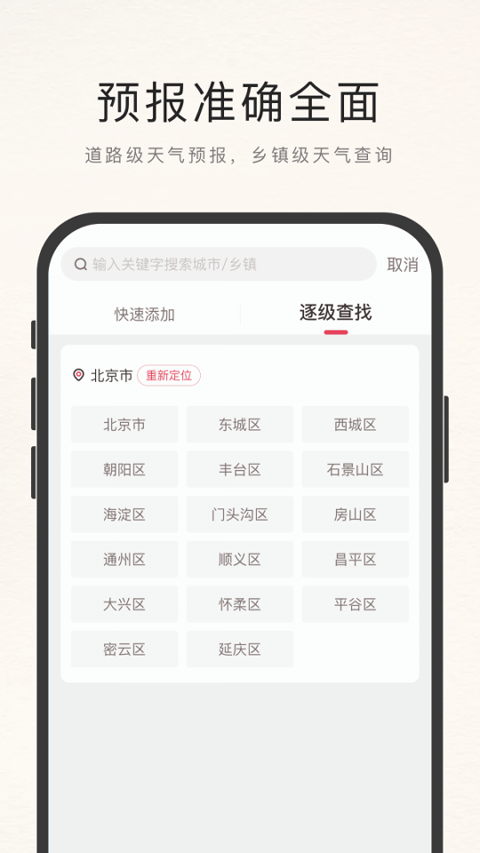 诸葛天气