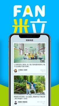 FAN米粒