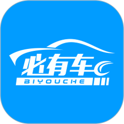 必有车