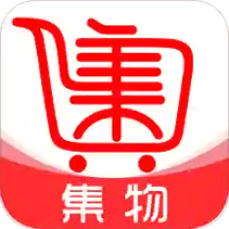 集物