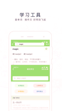 阿凡题搜题