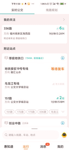惠知道