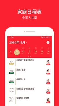 晓家庭
